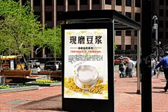 现磨豆浆海报 【酷图网】现磨,豆浆,海报,早餐,美食