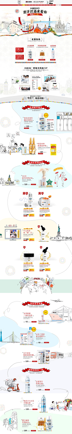 这个可以悠采集到电商设计    美妆