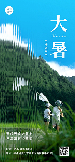 秋慧呀采集到海报