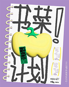 AloneFu采集到印象城