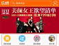 2014.12.12 
双12神文案 乐蜂