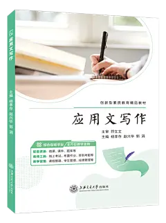 z110507215《应用文写作》