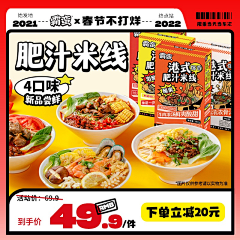 胖球大佬采集到主图食品