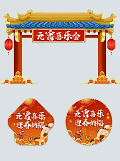 2025蛇年元宵节门头拱门楼氛围美陈布置-众图网