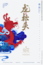 龙抬头图片,龙抬头模板下载,龙抬头海报 龙抬头展板 龙抬头促销 龙抬头传统 龙抬头理发,龙抬头设计素材,昵图网：图片共享和图片交易中心