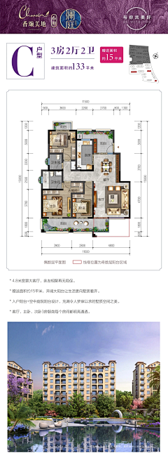 普大花采集到楚雄小区户型图