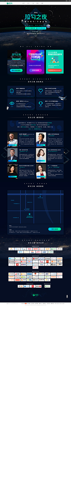 焦躁棉花糖采集到企业网页