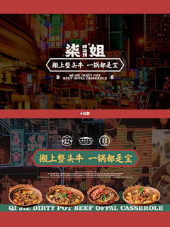 海娃儿采集到餐饮