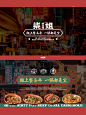 柒姐脏锅牛杂煲品牌空间策划全案餐饮设计