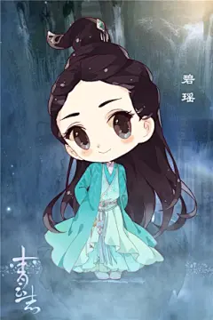 诛仙青云志官方Q版海报