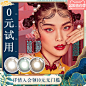 【0元】国潮美瞳日抛优瞳-(京剧-角系列)2片装彩色隐形近视眼镜女