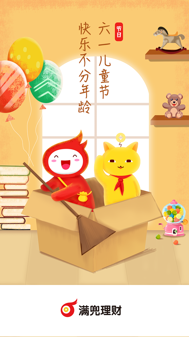 六一
