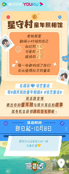 Base_鱼丸采集到长图