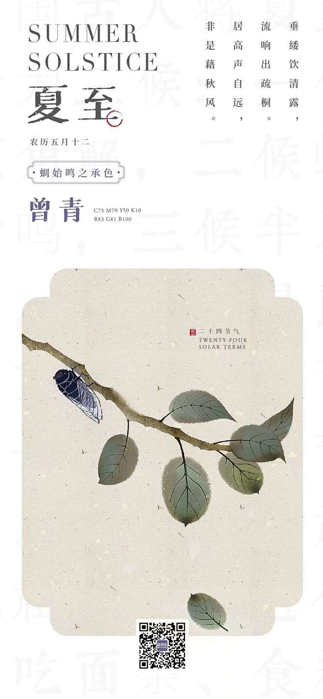 @到此为止′Here，∈点击进入主页，夏...