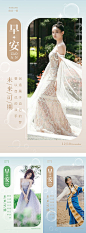 医美ins早安日签系列海报-源文件