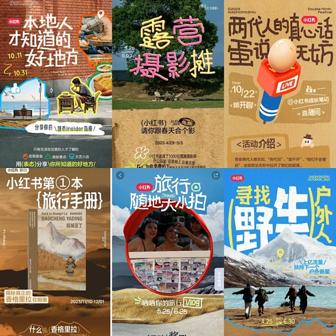 创作收集｜小红书版式设计长图封面分享集结！ - 小红书-花瓣网