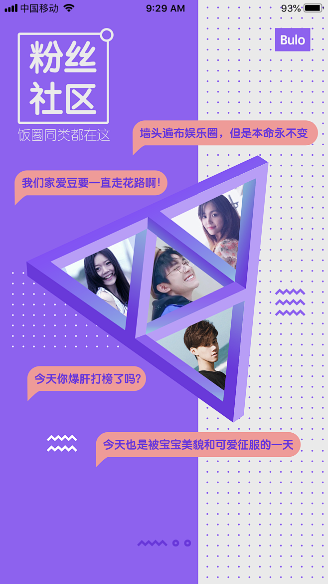 中国蓝TV app启动页 欢迎页面
