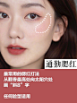 腮红