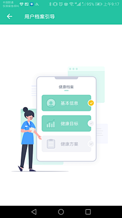 努力的土豆采集到素材