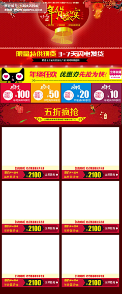 尔雅123采集到关联海报
