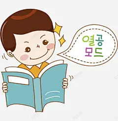 读书男孩 页面网页 平面电商 创意素材