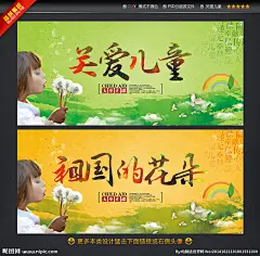 关爱儿童 祖国的花朵 水墨 中国风 卡通 儿童节 关爱女孩 关爱生命 关爱女性 关爱留守儿童 关爱残疾人 残疾儿童 公益广告 尊老爱幼 爱心 奉献爱心 孤儿院 捐款 捐资助学 希望工程 人间有爱 大爱无疆 贫困山区 支教 基金会 儿童健康成长 志愿者 儿童公益 儿童教育 希望小学 儿童医院 公益活动 公益文化海报 设计