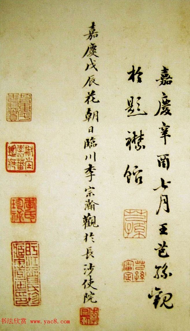 赵孟頫行草书法赏析《庶子泉石篆诗册》14