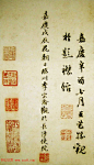 赵孟頫行草书法赏析《庶子泉石篆诗册》14