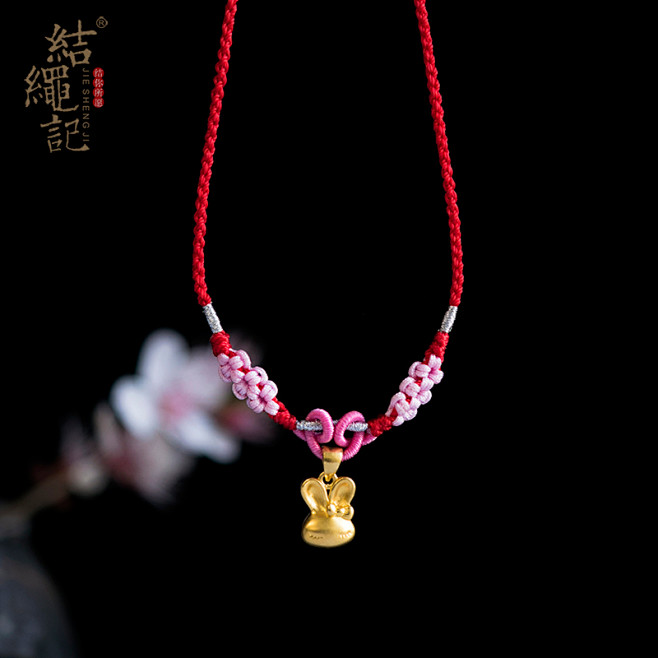 结绳记桃花项绳吊坠绳玉佩挂绳手工翡翠项链绳子手工编织diy项链淘宝