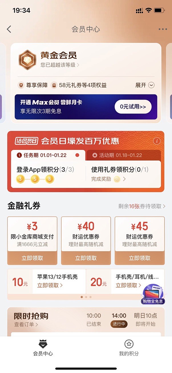 会员中心
