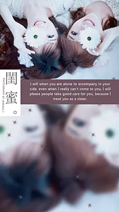 壁纸 锁屏壁纸 文字 治愈系 美图 设计 主题 桌面 唯美 浪漫 幸福 闺蜜 美女 女生 友情 我们