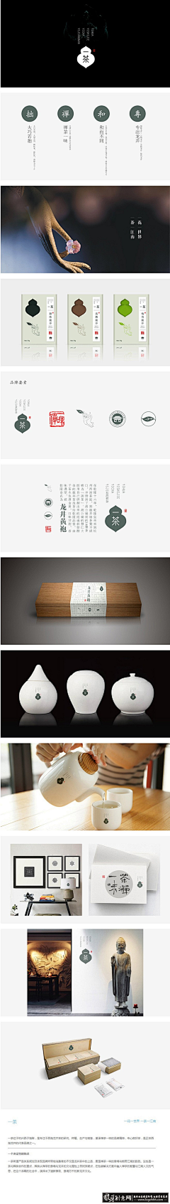 纯情少女与独角兽采集到vi