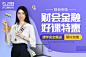 沪江网校 海量优质课程平台 - 百位名师 - 随身课堂