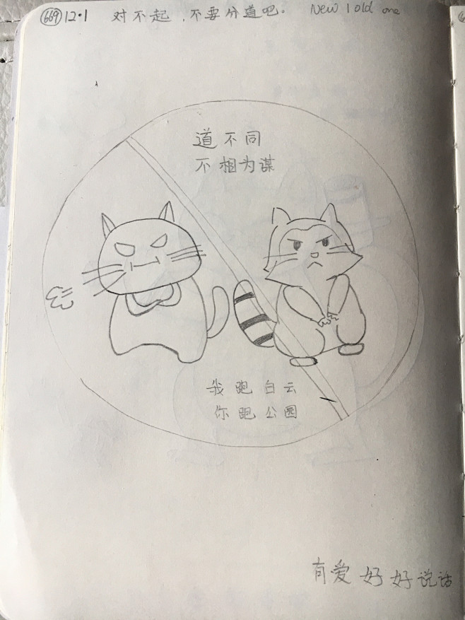 669-一言不合 分开跑步