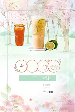 青柠冰奶茶  - 源文件下载【酷图网】奶茶,奶茶海报,珍珠奶茶,奶茶展板,炭烧奶茶,抹茶奶茶,饮料,果汁,咖啡,雪顶咖啡,冰镇咖啡,奶茶广告,奶茶店,秘制奶茶,原味奶茶,冷饮店海报,珍珠奶茶店,奶茶传单,珍珠奶茶吊旗,奶茶宣传单,奶茶店展架,奶茶连锁,奶茶彩页,新鲜奶茶,日系海报,奶茶饮品,台湾奶茶,港式奶茶,美味奶茶,水果茶,冷饮,