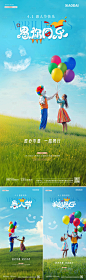 源文件下载【地产愚人节小丑女孩风景海报】编号：72870029488761803
