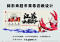 小龙虾店教