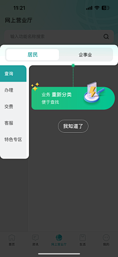 设计家了没采集到APP-新手指引