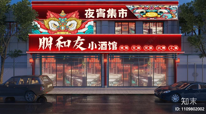 新中式国潮火锅店门头门面3D模型下载【ID:1109802002】_知末3d模型网-花瓣网