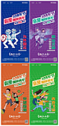 五四青年节创意系列海报