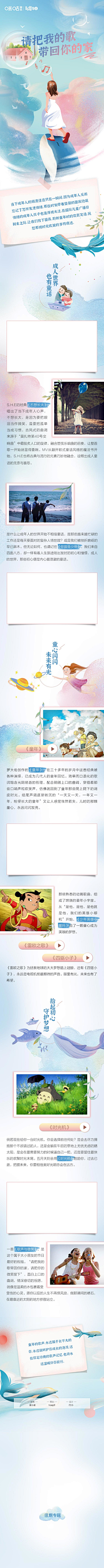 猫不语~采集到H5长图