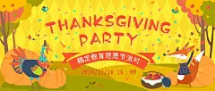 早教幼儿园感恩节派对活动预告首图