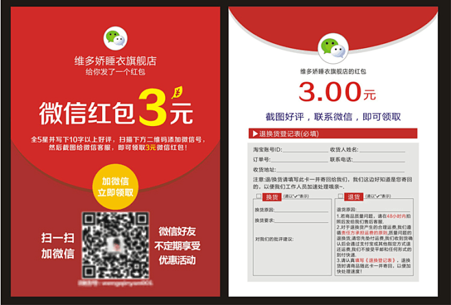 定制印刷微信红包返现卡好评卡感谢信淘宝售...