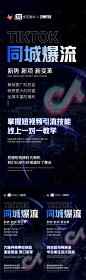 抖音轻医美美业招商引流造势微信海报-源文件