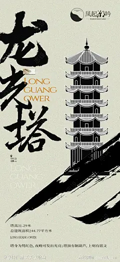无锡地标建筑单图-源文件-志设网-zs9.com