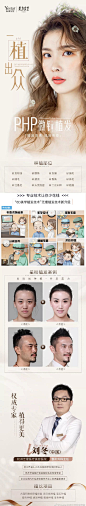 植发 脱发