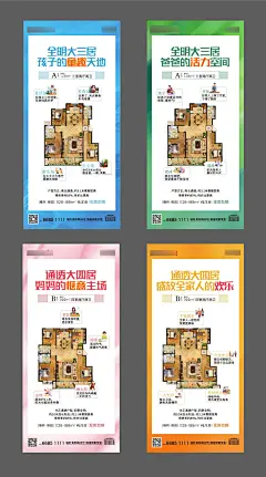 价值点洋房刷屏-源文件-采灵感-cailinggan.com