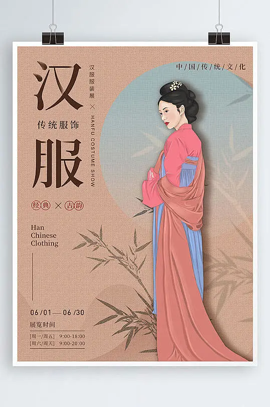 原创插画古风汉服传统服饰海报-众图网-花瓣网