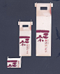 日本著名设计师：木村胜优雅包装设计作品(2)-外国设计师-设计-艺术中国网