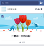 Facebook 春分 #扁平化# #插图# #手绘# #插画# 采集@GrayKam